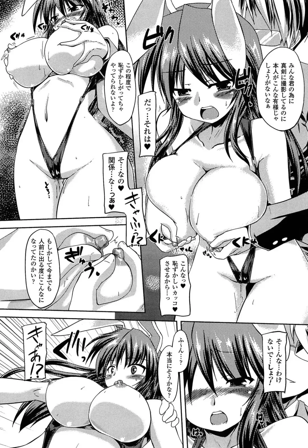 [Gonzaburo-] Ana-Sen Fhentai - Page 136