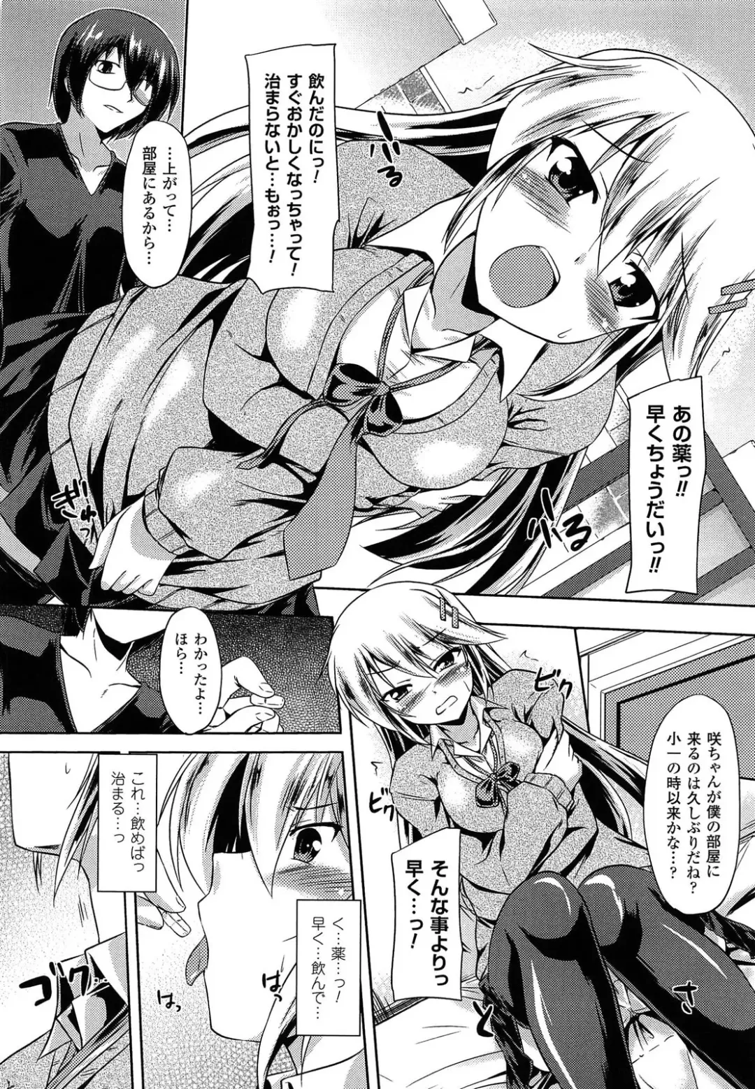 [Gonzaburo-] Ana-Sen Fhentai - Page 15