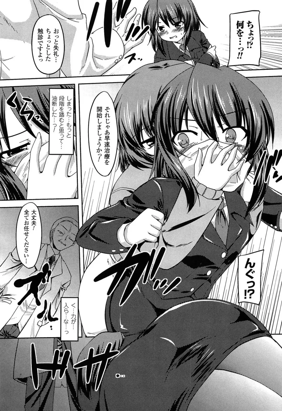 [Gonzaburo-] Ana-Sen Fhentai - Page 150