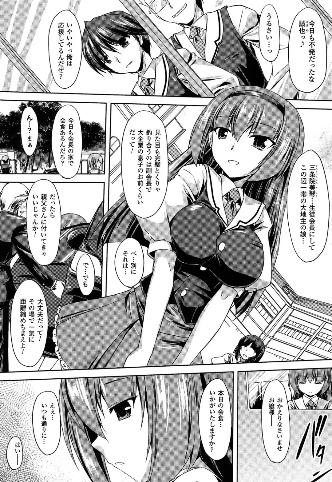 [Gonzaburo-] Ana-Sen Fhentai - Page 29