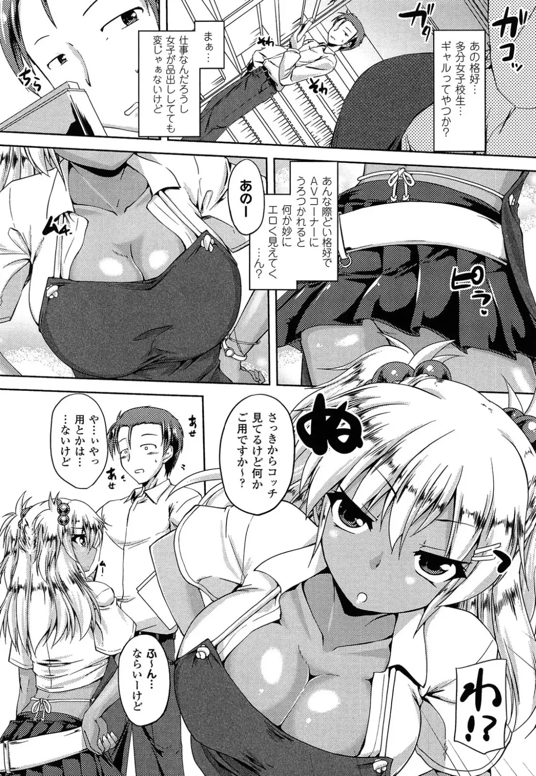 [Gonzaburo-] Ana-Sen Fhentai - Page 49