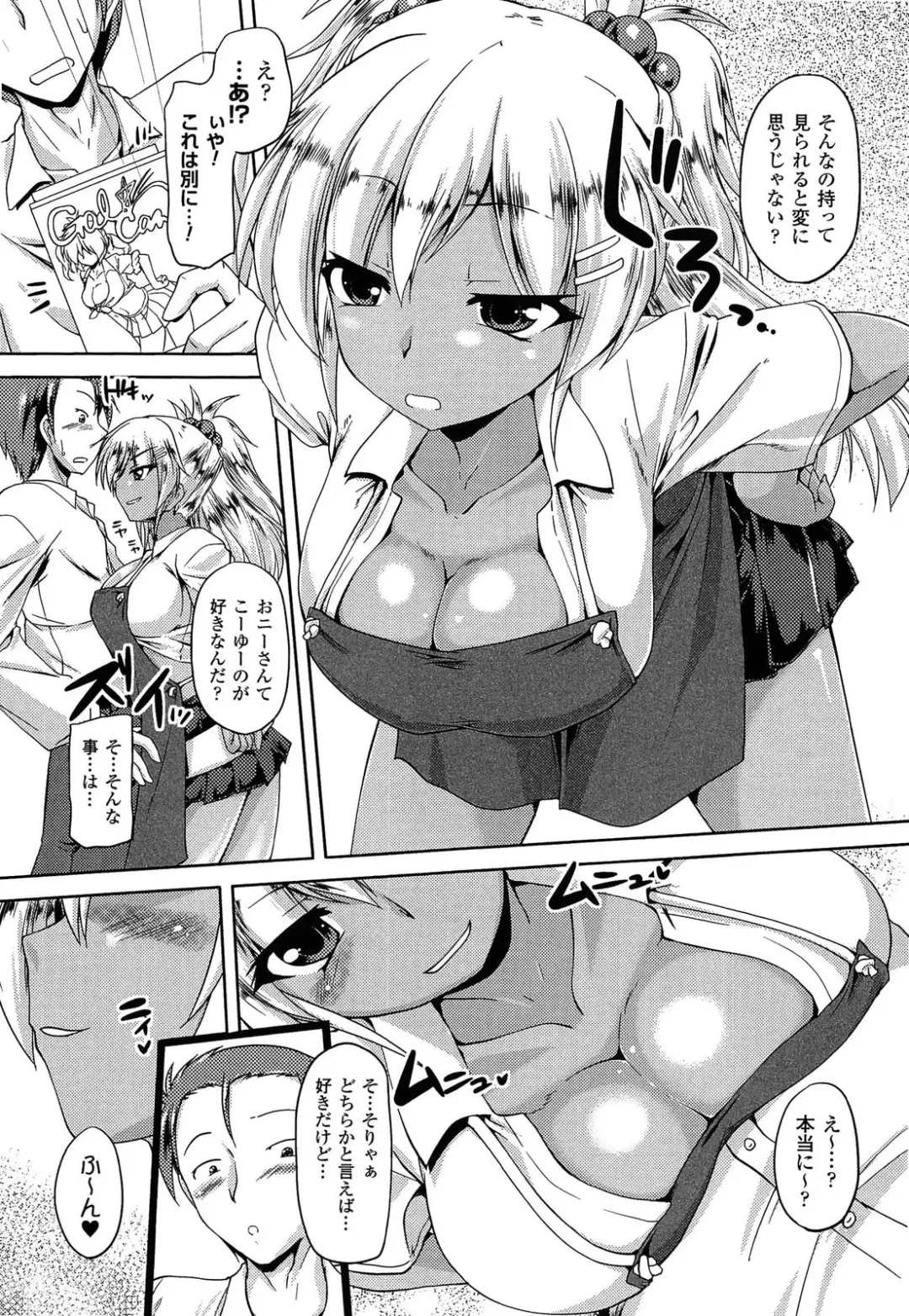 [Gonzaburo-] Ana-Sen Fhentai - Page 50