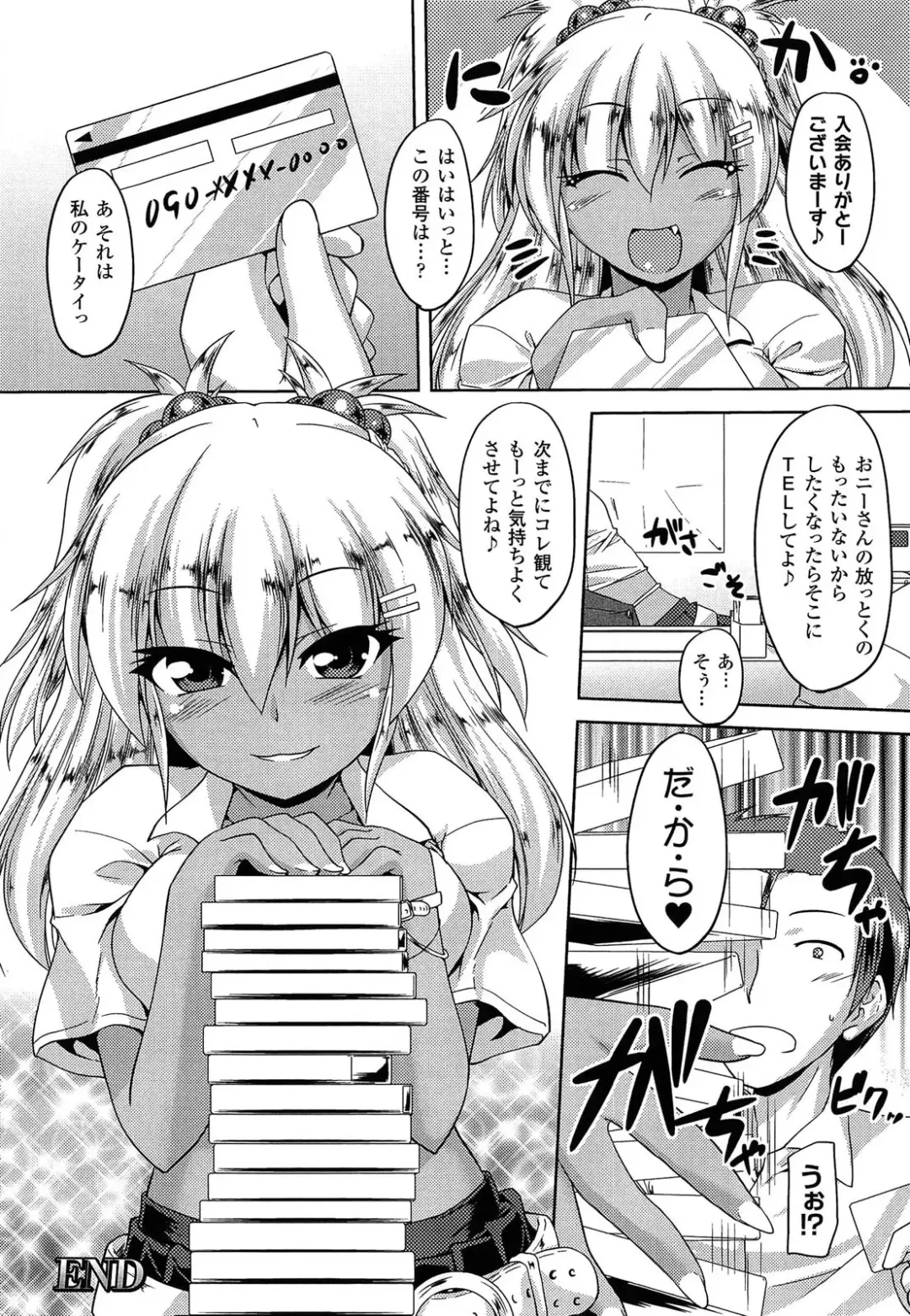 [Gonzaburo-] Ana-Sen Fhentai - Page 67