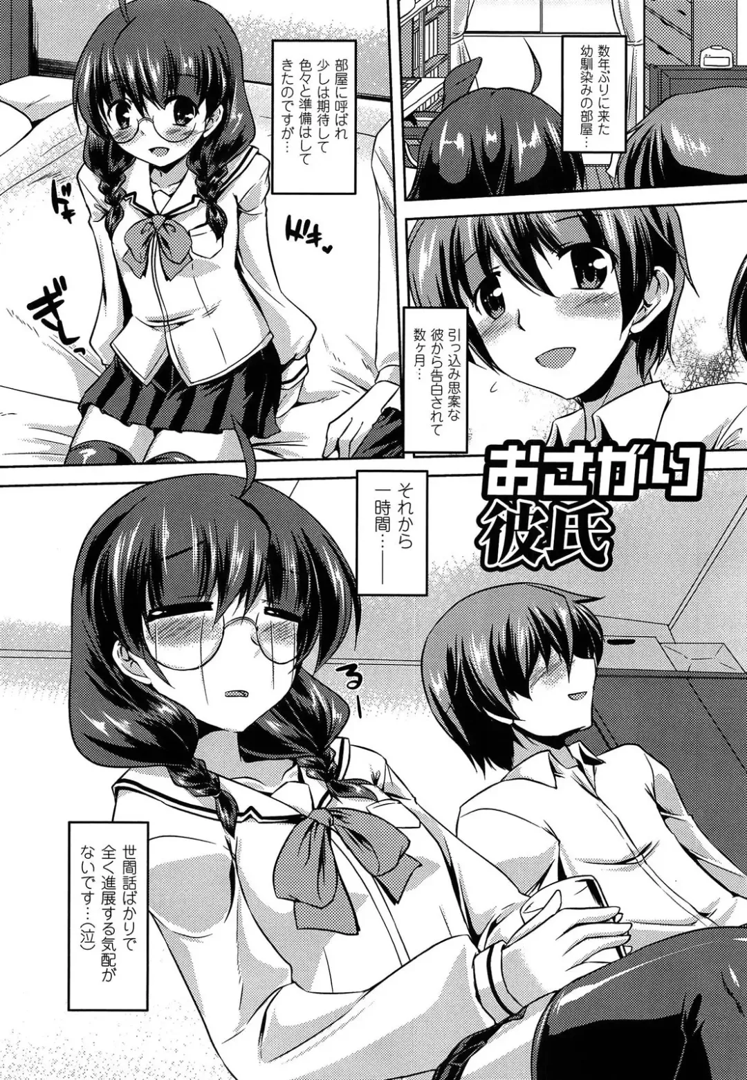 [Gonzaburo-] Ana-Sen Fhentai - Page 68