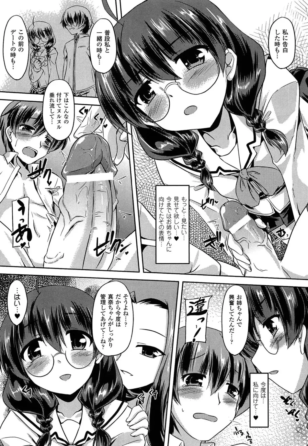 [Gonzaburo-] Ana-Sen Fhentai - Page 76