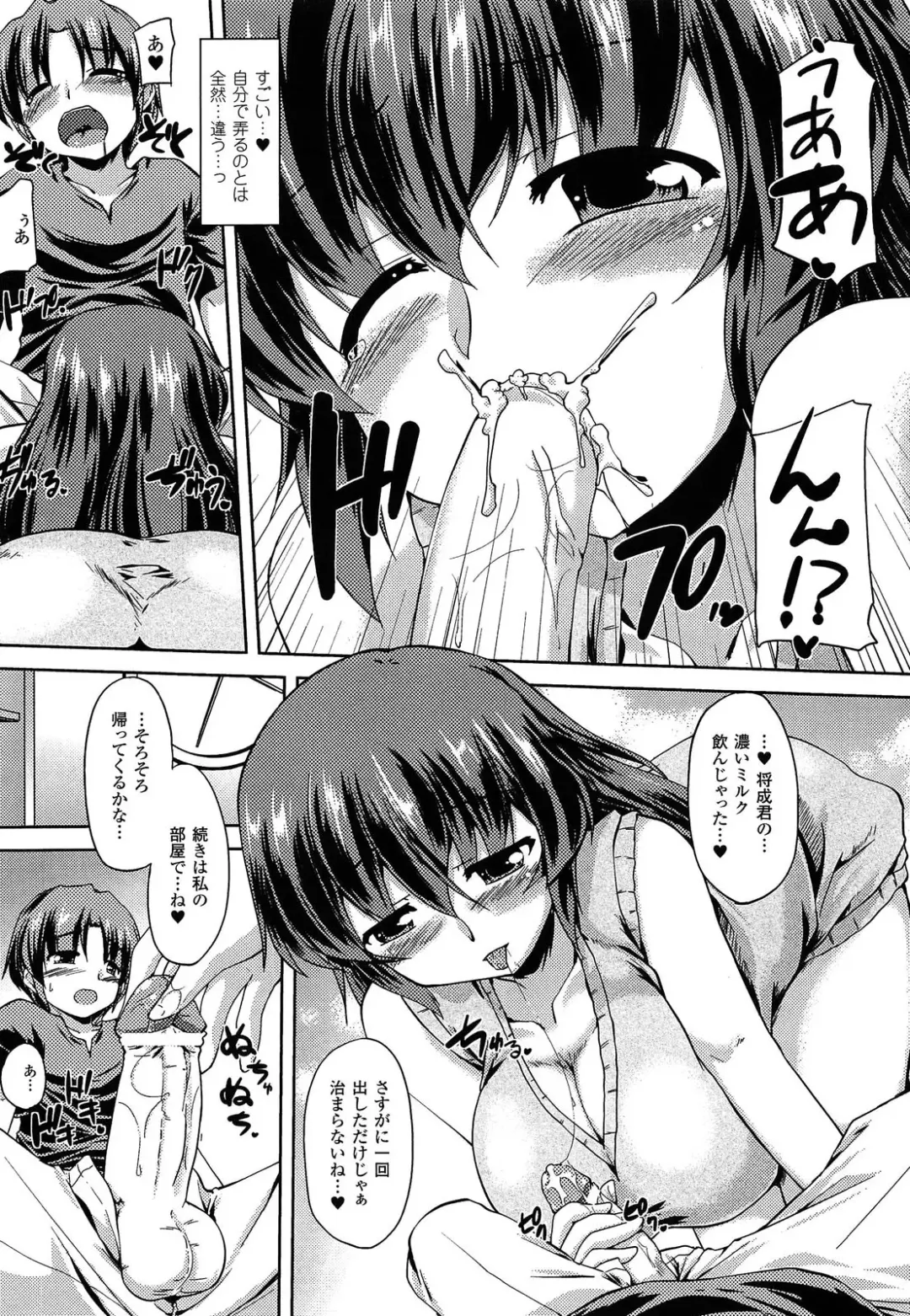 [Gonzaburo-] Ana-Sen Fhentai - Page 96