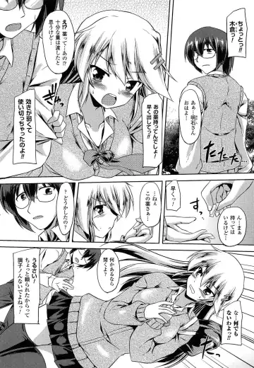 [Gonzaburo-] Ana-Sen Fhentai - Page 11