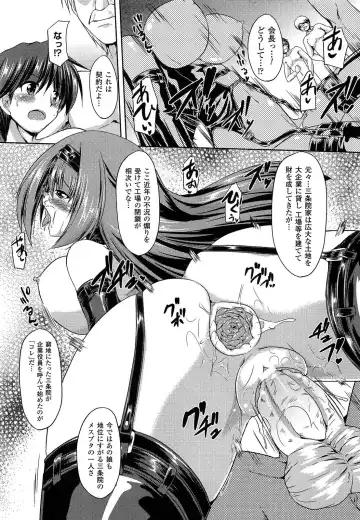 [Gonzaburo-] Ana-Sen Fhentai - Page 40