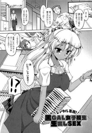 [Gonzaburo-] Ana-Sen Fhentai - Page 48