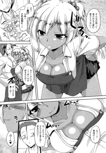 [Gonzaburo-] Ana-Sen Fhentai - Page 50