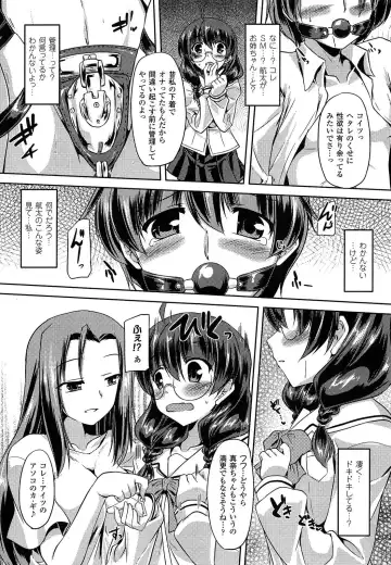 [Gonzaburo-] Ana-Sen Fhentai - Page 72