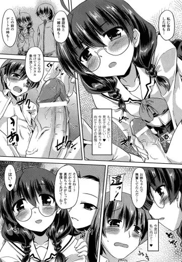 [Gonzaburo-] Ana-Sen Fhentai - Page 76