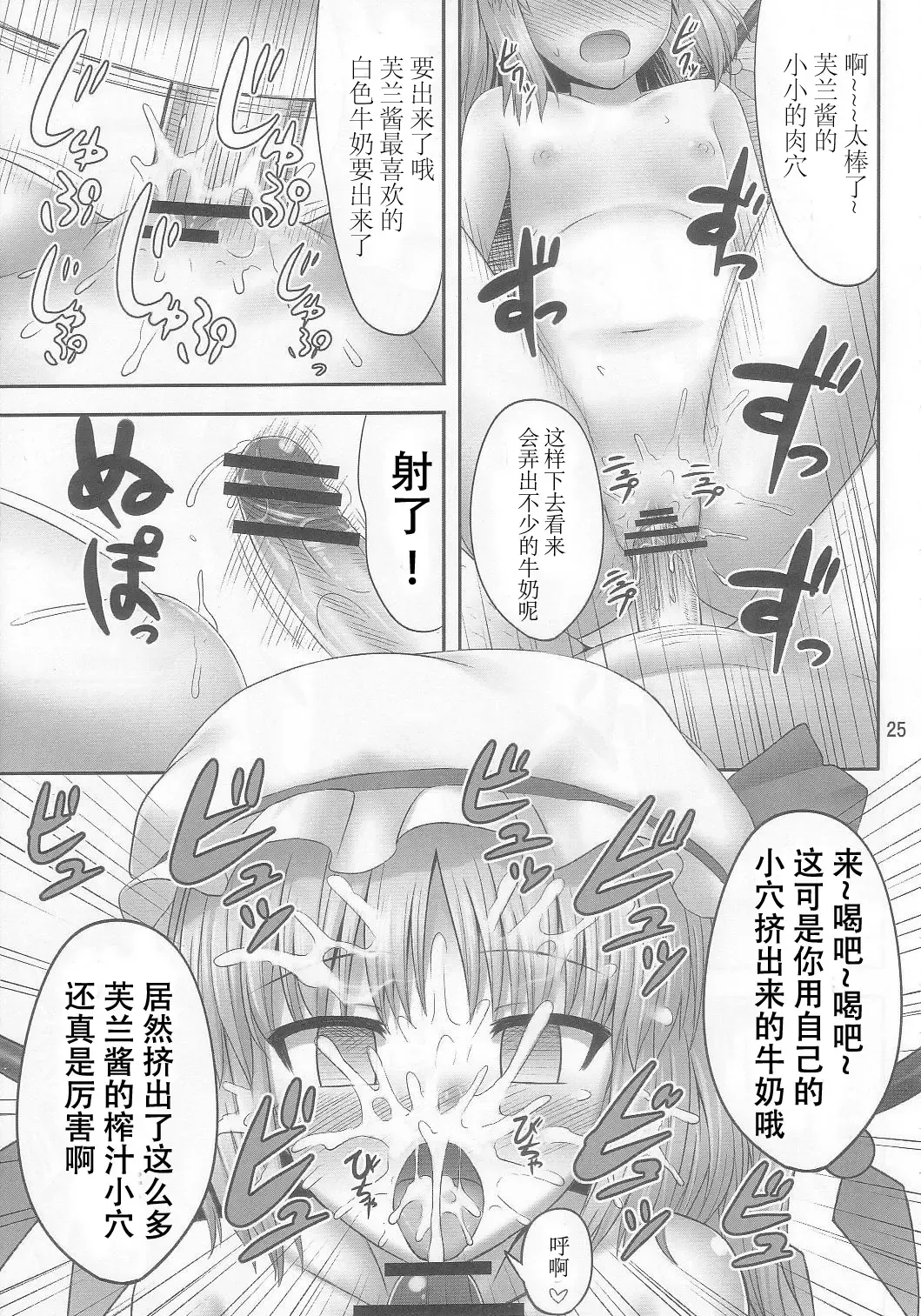 [Kaiou] Gensou Saimin 2 Fhentai.net - Page 25