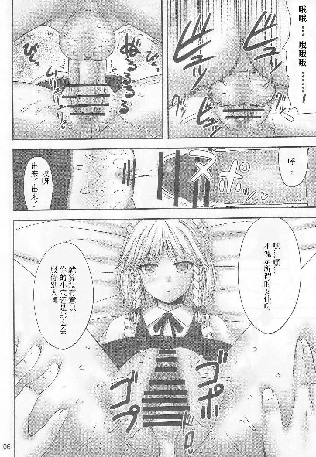 [Kaiou] Gensou Saimin 2 Fhentai.net - Page 6