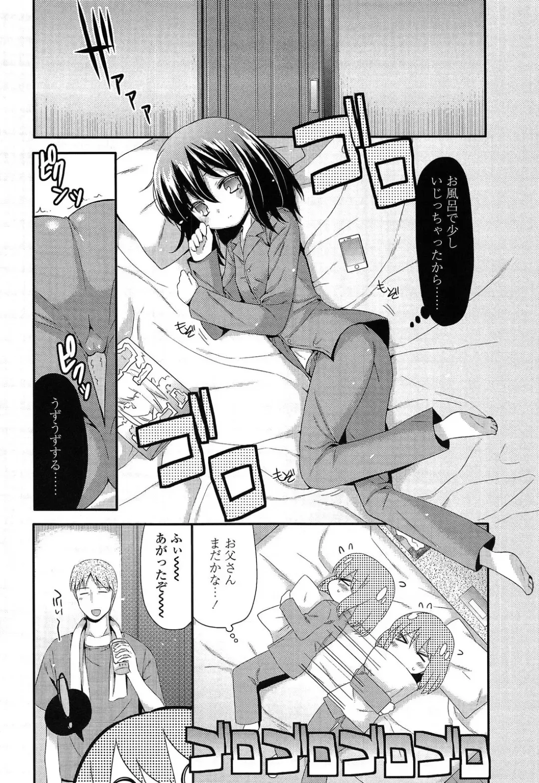 [Sangatsu Sanichi] Mikansei Shoujo Hen Fhentai - Page 116