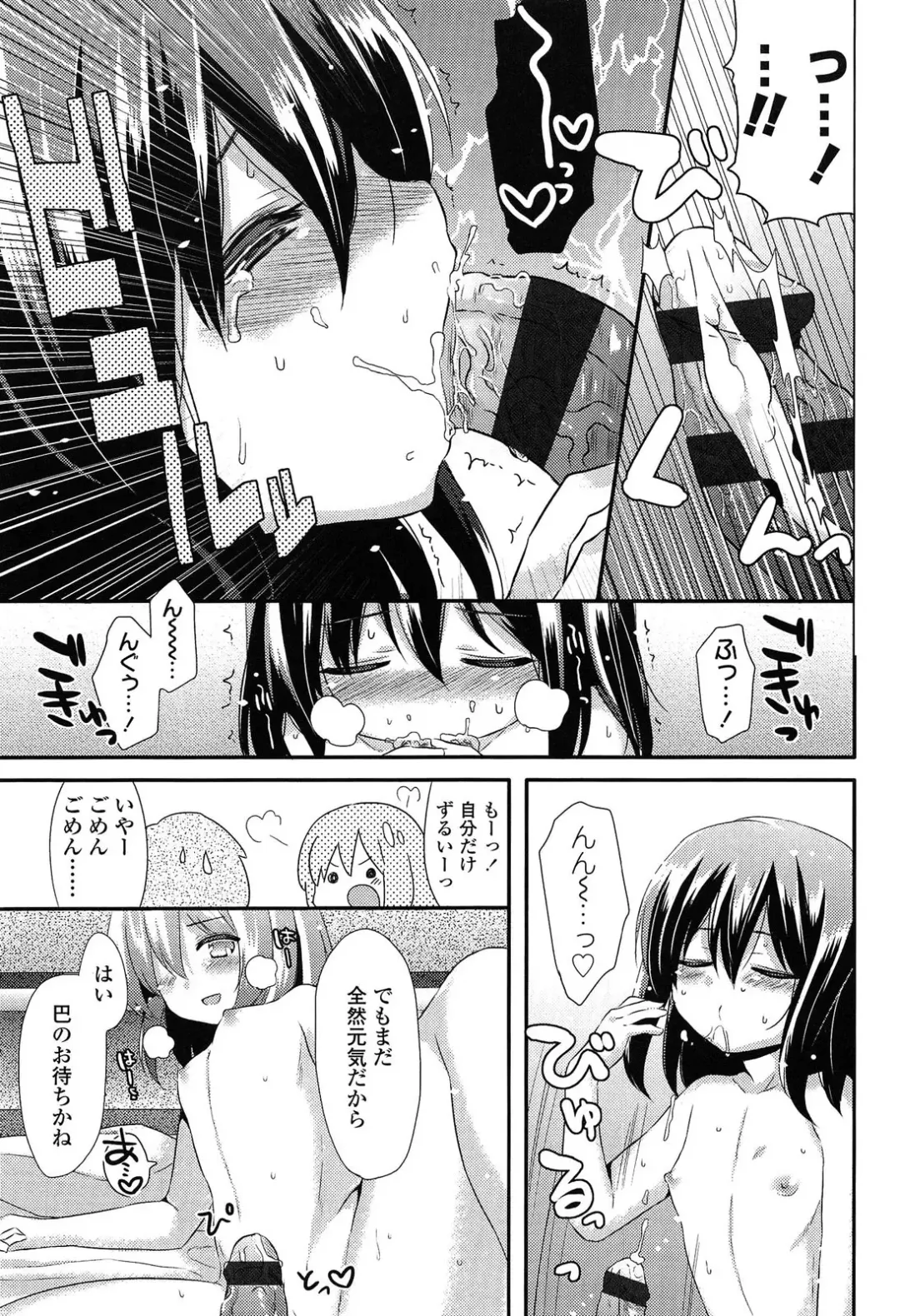 [Sangatsu Sanichi] Mikansei Shoujo Hen Fhentai - Page 125