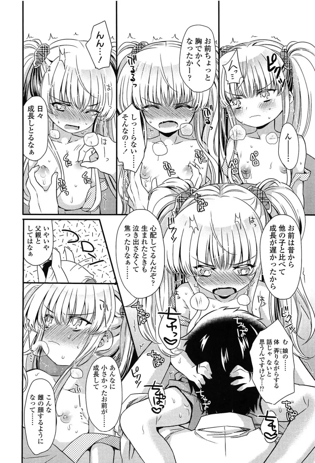 [Sangatsu Sanichi] Mikansei Shoujo Hen Fhentai - Page 136