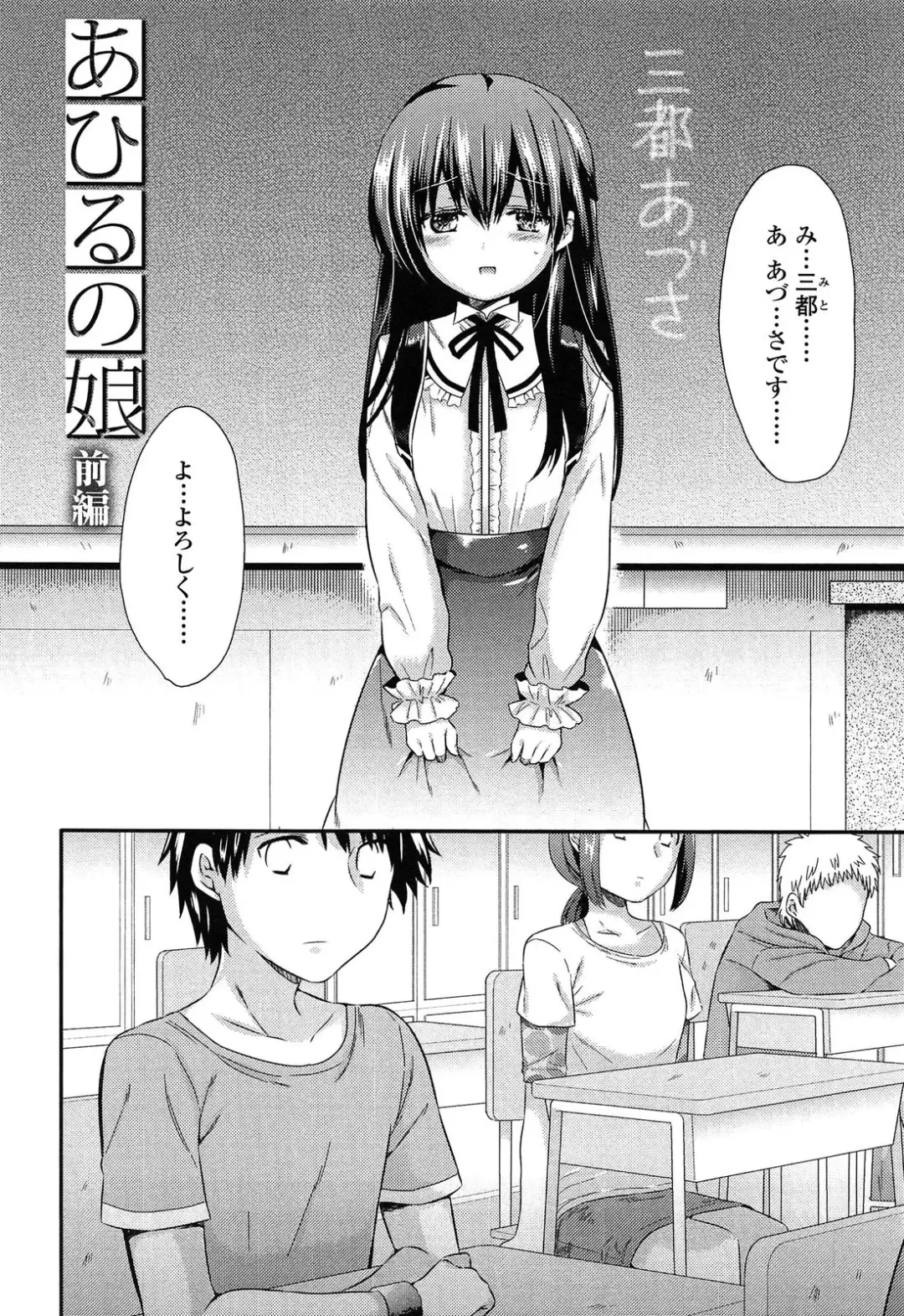[Sangatsu Sanichi] Mikansei Shoujo Hen Fhentai - Page 14