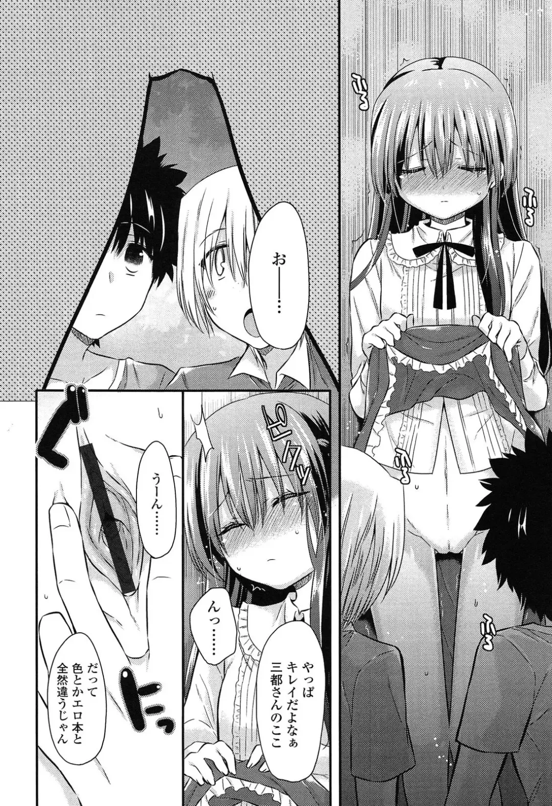 [Sangatsu Sanichi] Mikansei Shoujo Hen Fhentai - Page 22