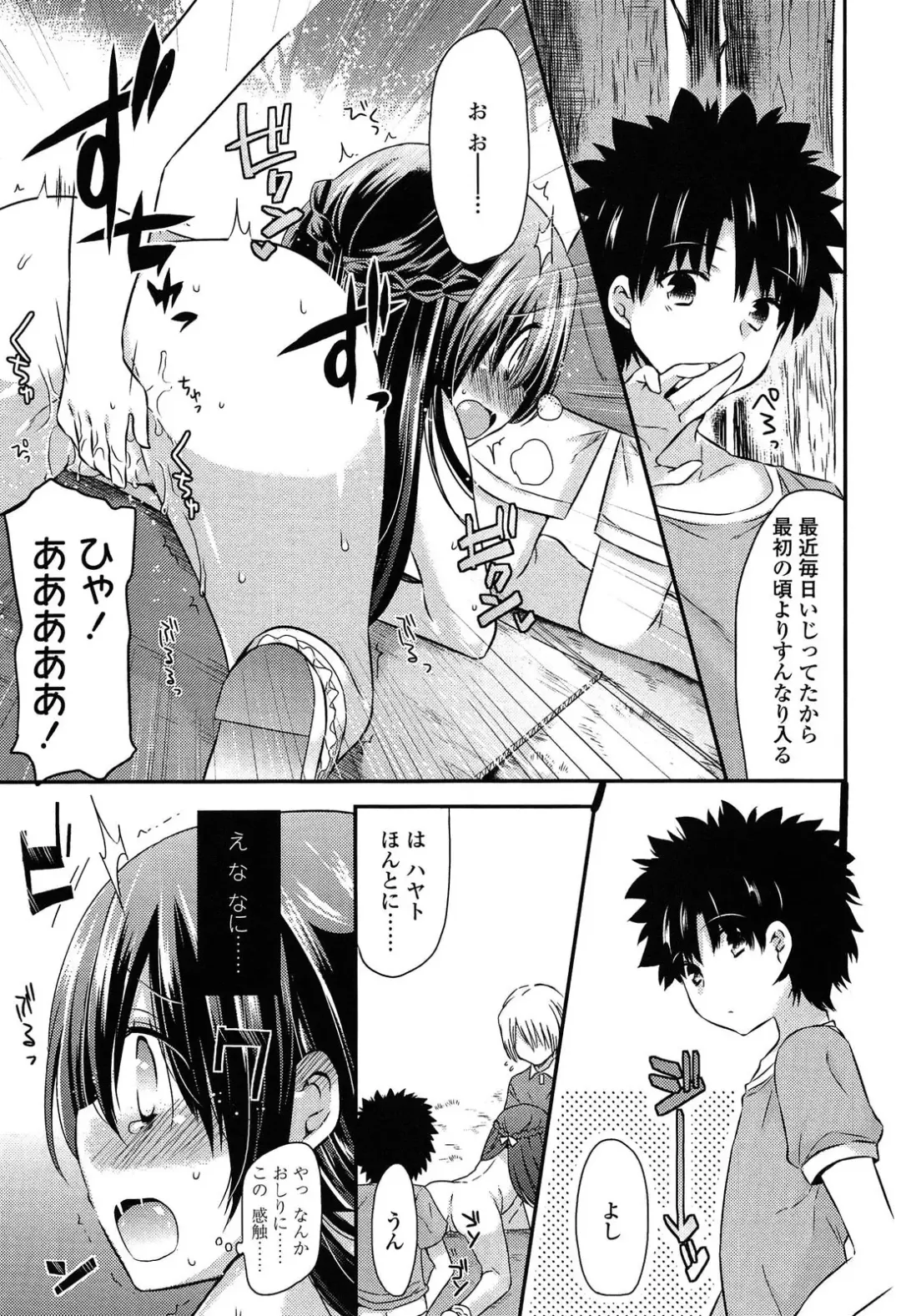 [Sangatsu Sanichi] Mikansei Shoujo Hen Fhentai - Page 27