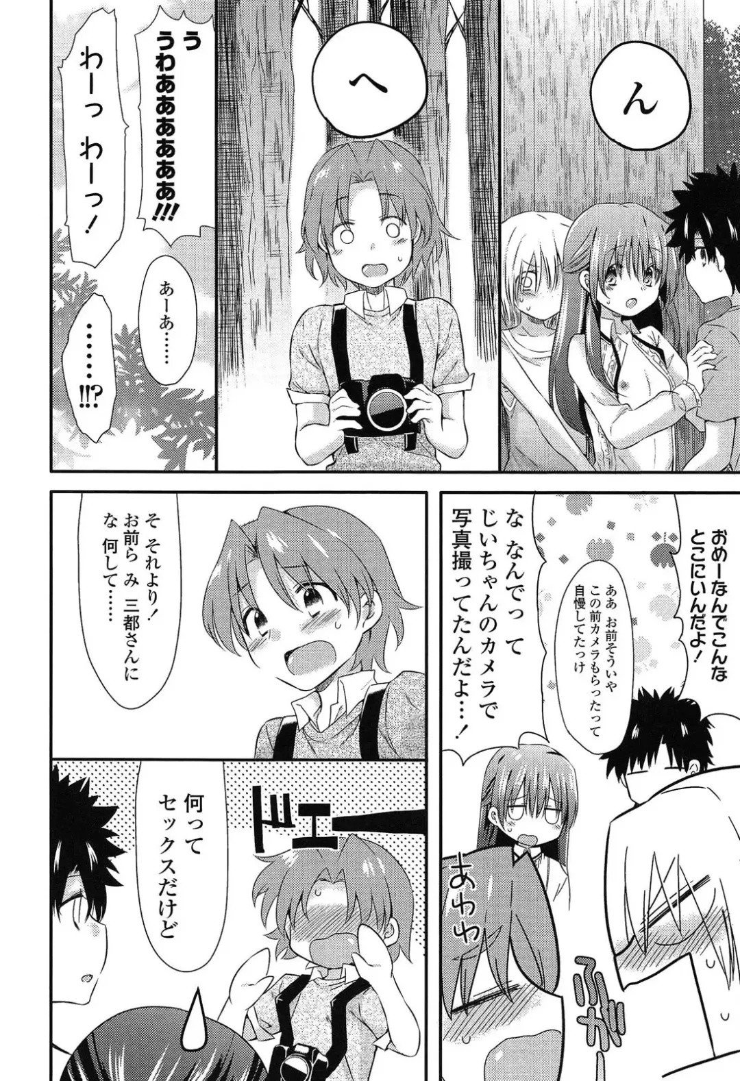 [Sangatsu Sanichi] Mikansei Shoujo Hen Fhentai - Page 36