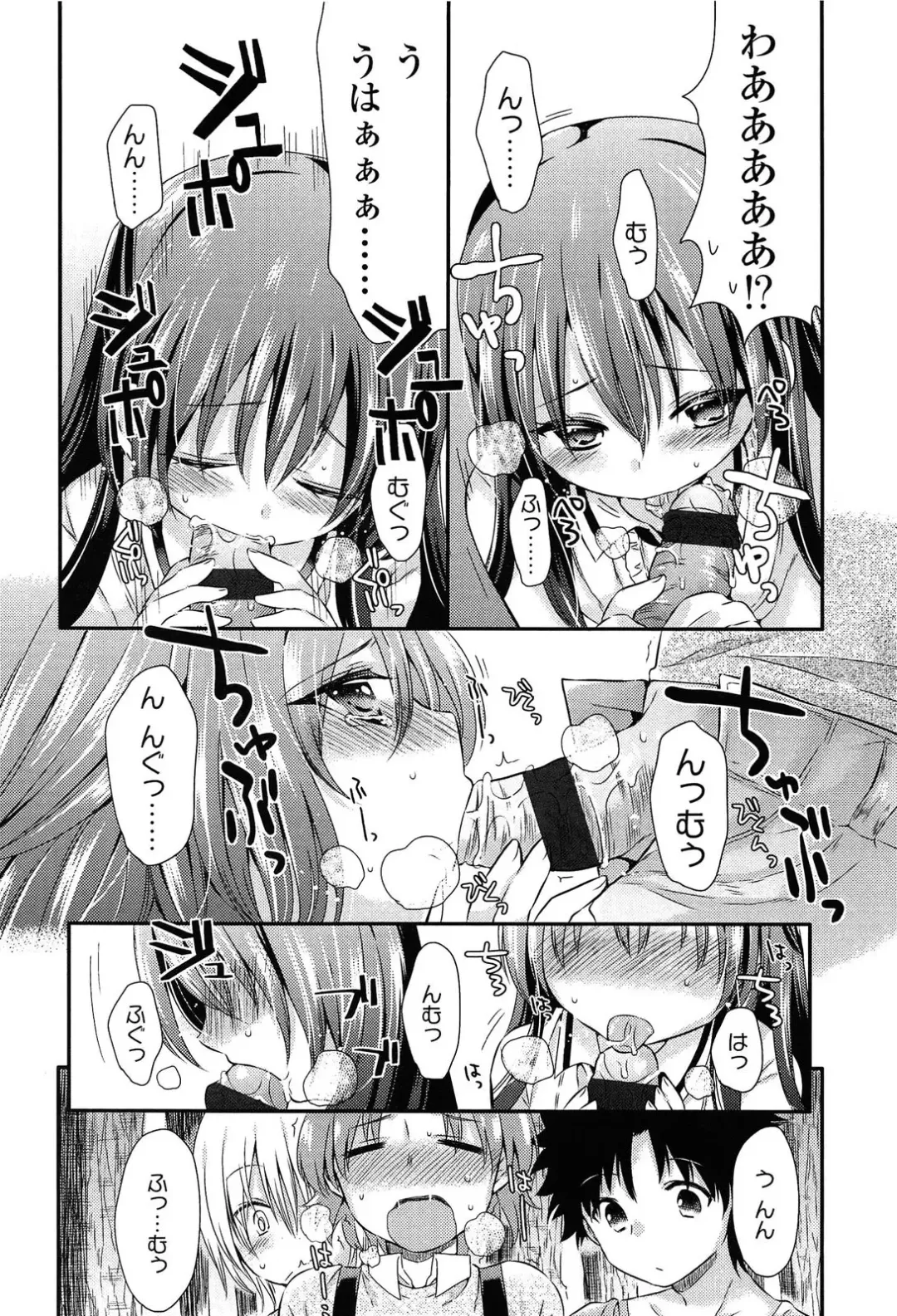 [Sangatsu Sanichi] Mikansei Shoujo Hen Fhentai - Page 38