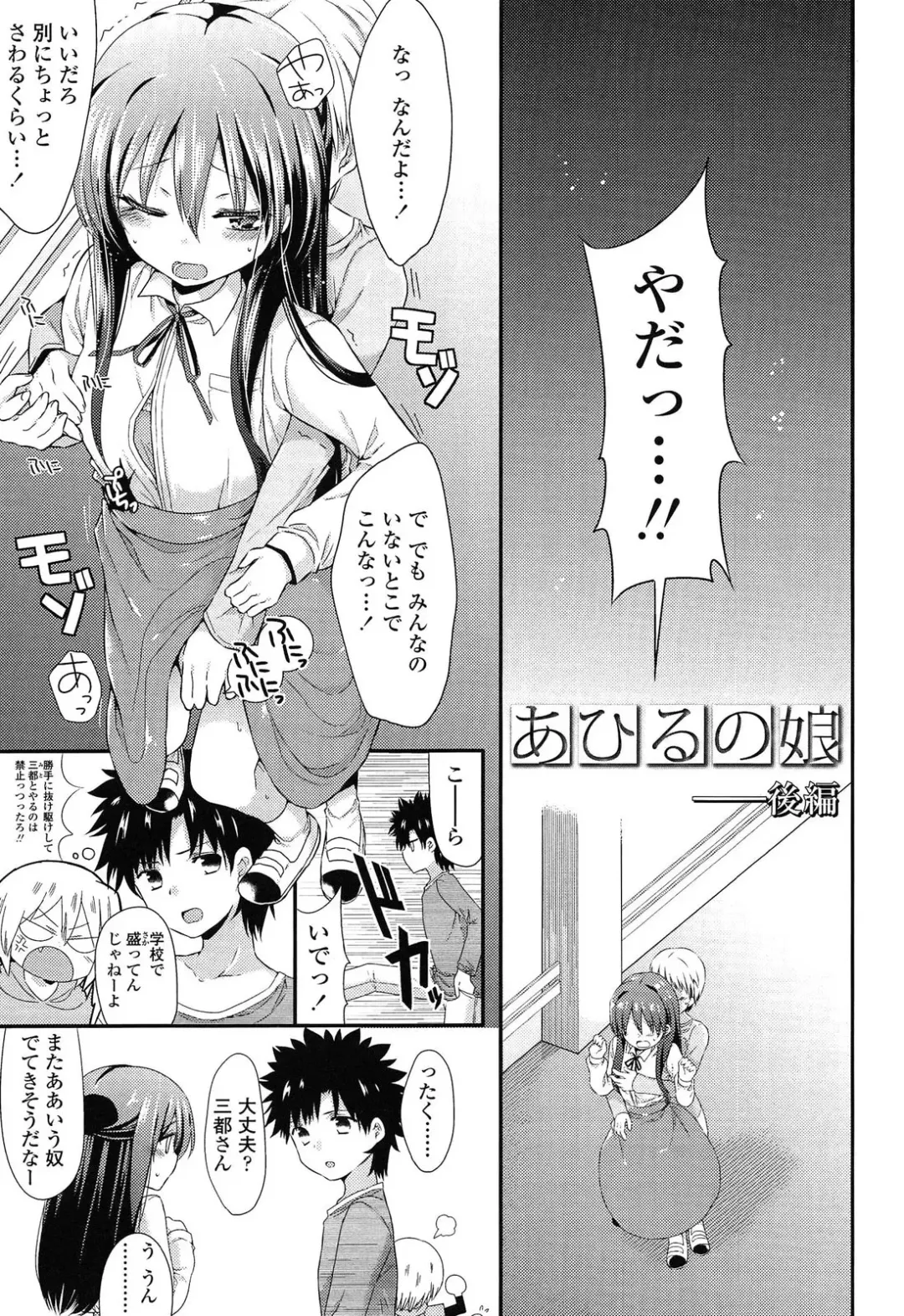 [Sangatsu Sanichi] Mikansei Shoujo Hen Fhentai - Page 45