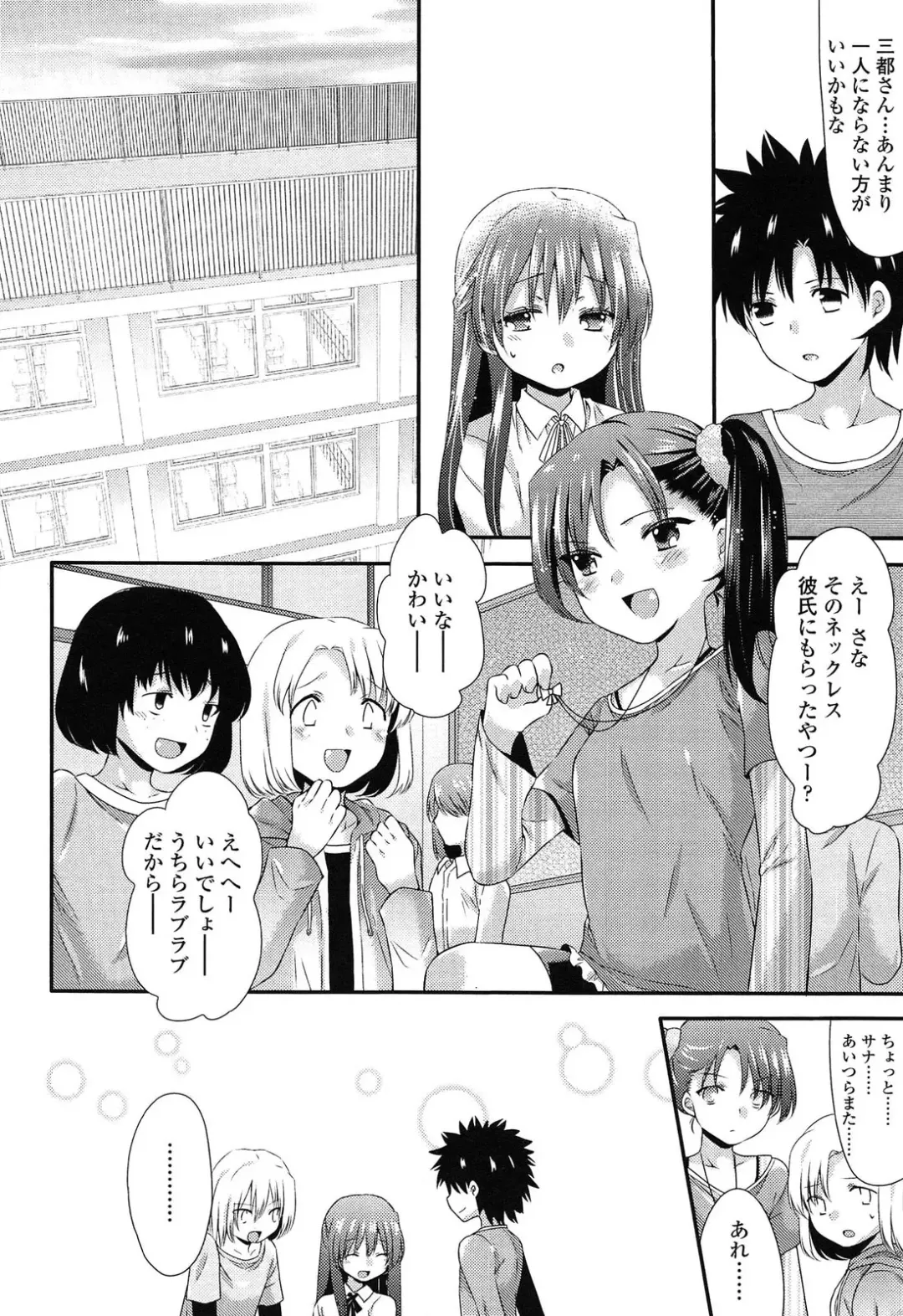 [Sangatsu Sanichi] Mikansei Shoujo Hen Fhentai - Page 46