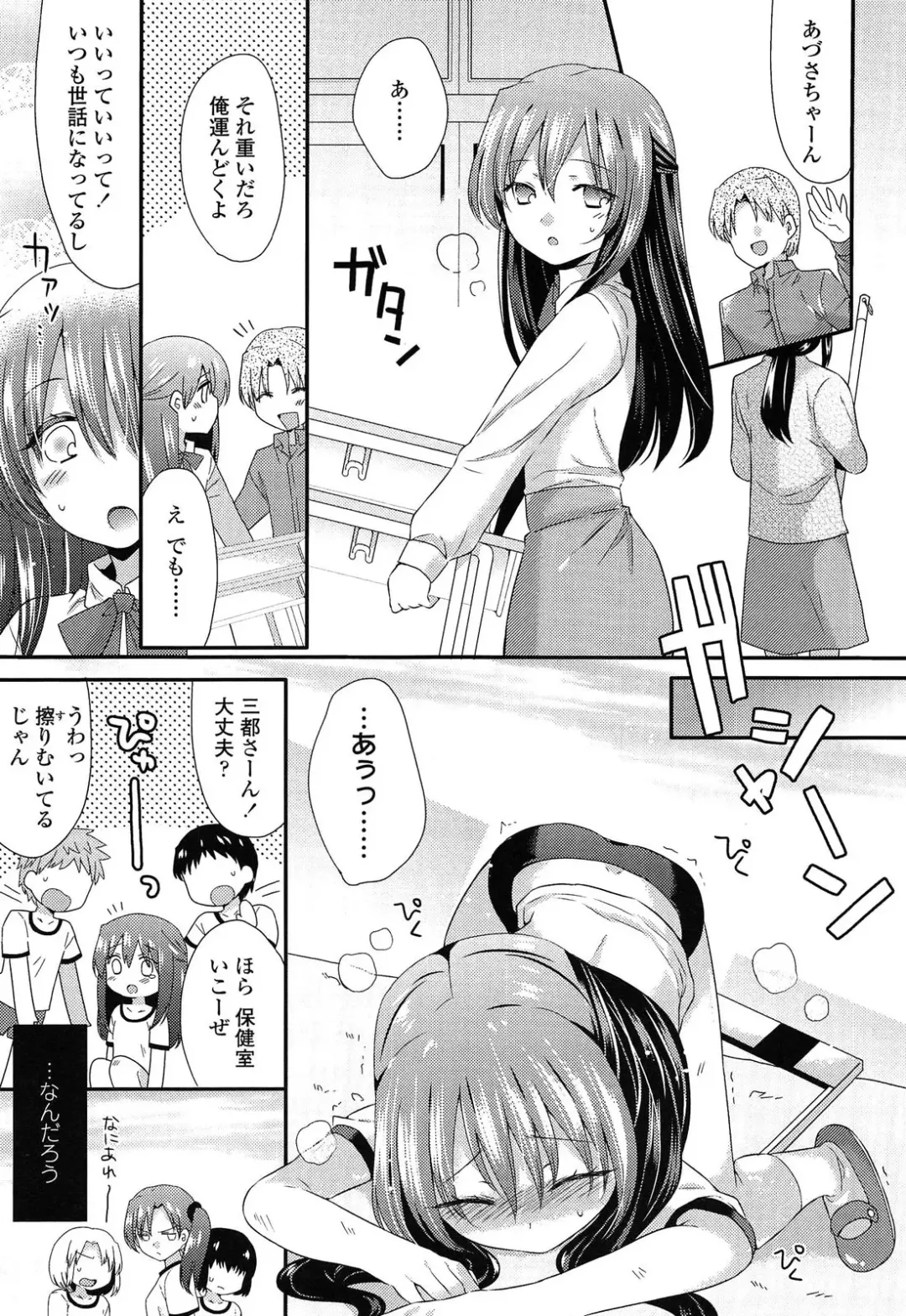 [Sangatsu Sanichi] Mikansei Shoujo Hen Fhentai - Page 49