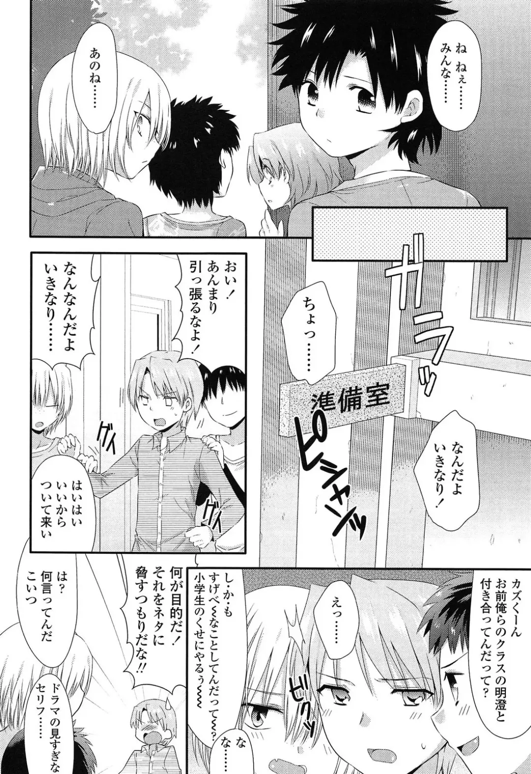 [Sangatsu Sanichi] Mikansei Shoujo Hen Fhentai - Page 54