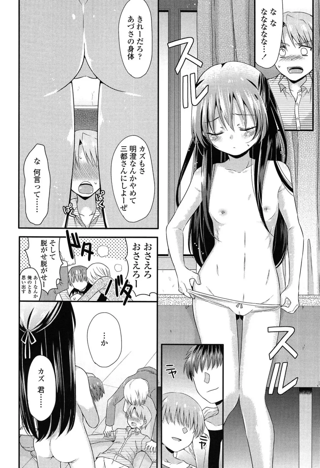 [Sangatsu Sanichi] Mikansei Shoujo Hen Fhentai - Page 56