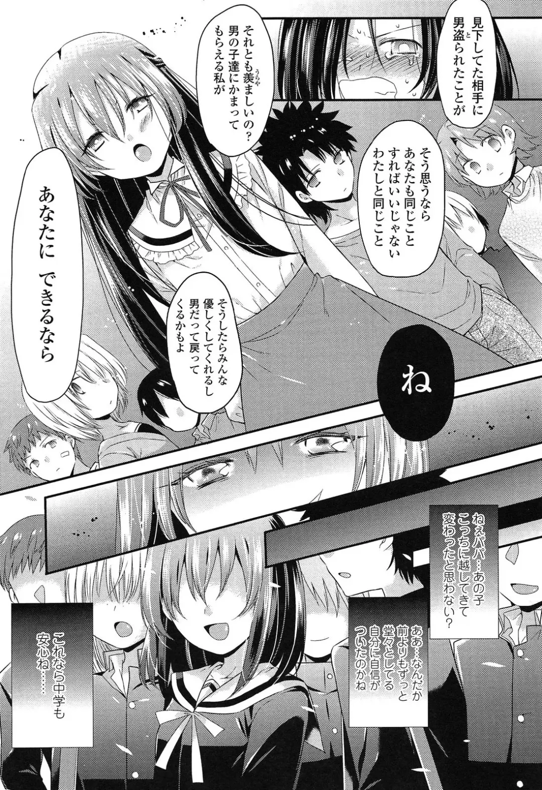 [Sangatsu Sanichi] Mikansei Shoujo Hen Fhentai - Page 67