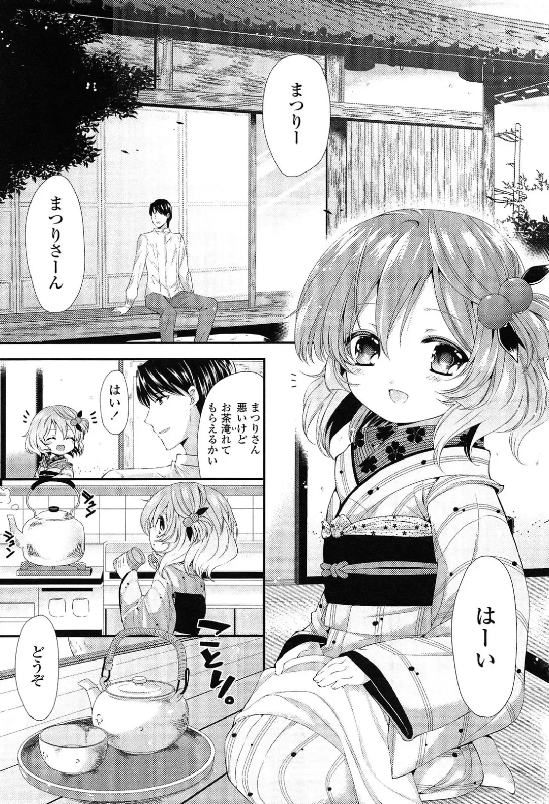 [Sangatsu Sanichi] Mikansei Shoujo Hen Fhentai - Page 71