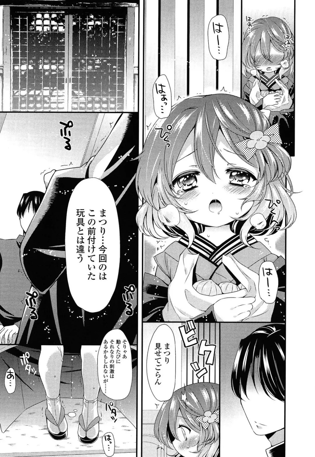 [Sangatsu Sanichi] Mikansei Shoujo Hen Fhentai - Page 79