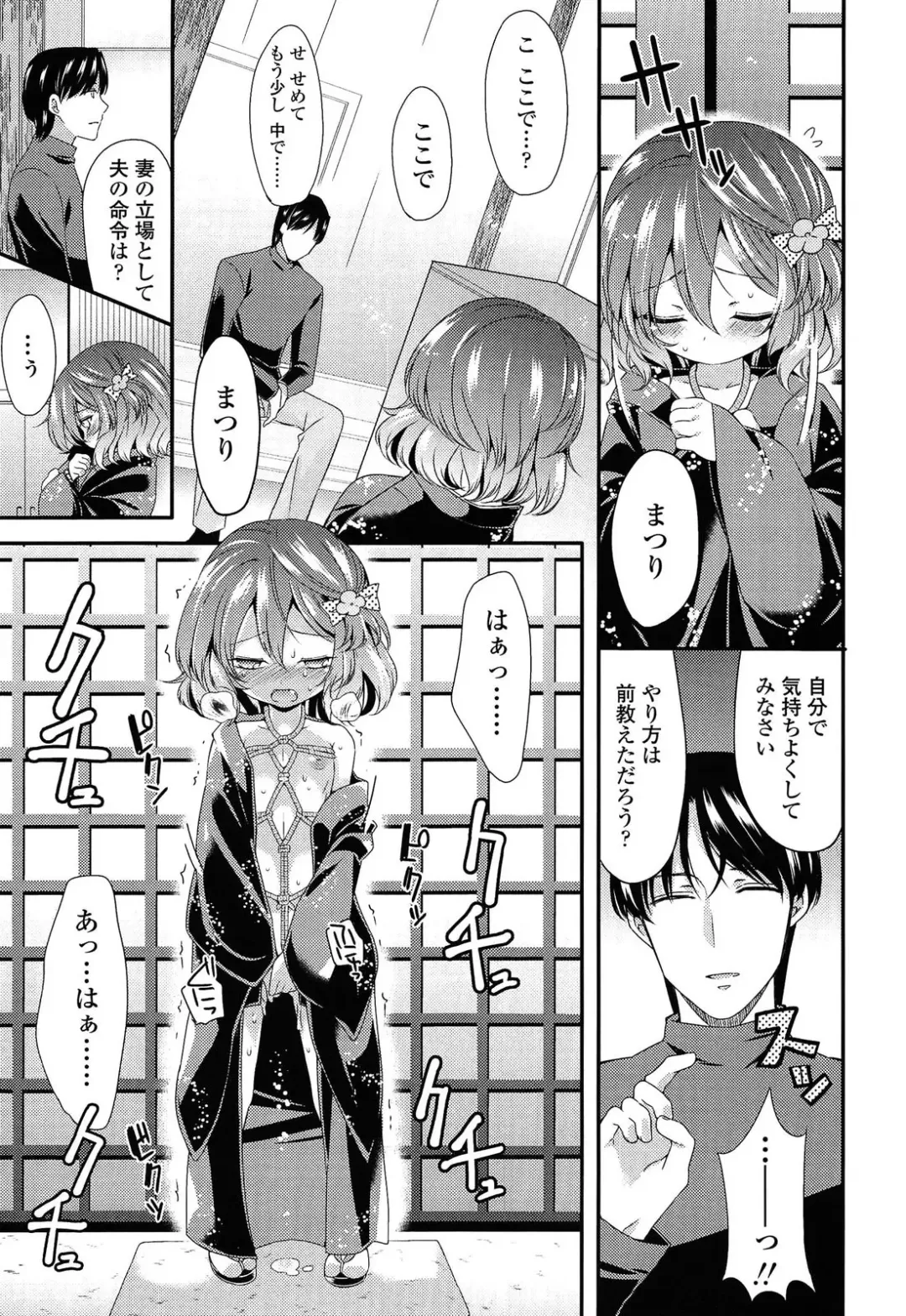 [Sangatsu Sanichi] Mikansei Shoujo Hen Fhentai - Page 81