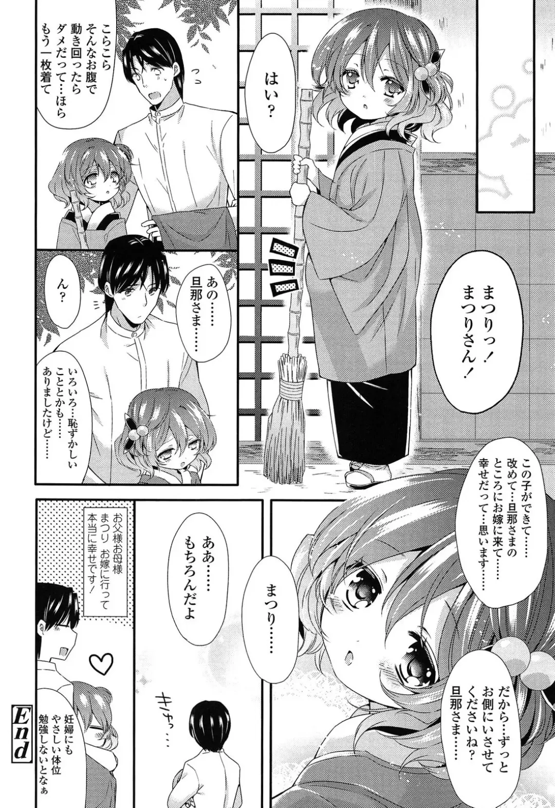 [Sangatsu Sanichi] Mikansei Shoujo Hen Fhentai - Page 92