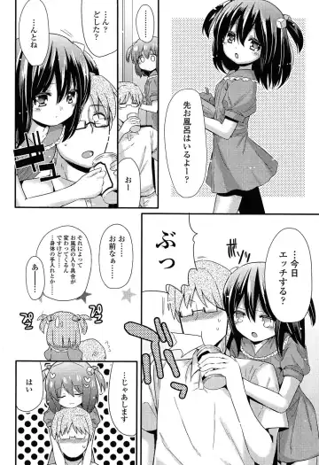 [Sangatsu Sanichi] Mikansei Shoujo Hen Fhentai - Page 114