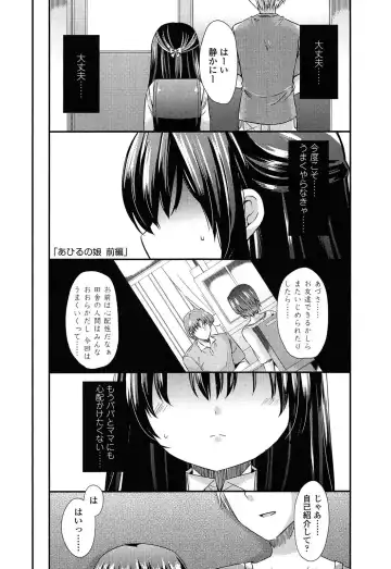 [Sangatsu Sanichi] Mikansei Shoujo Hen Fhentai - Page 13