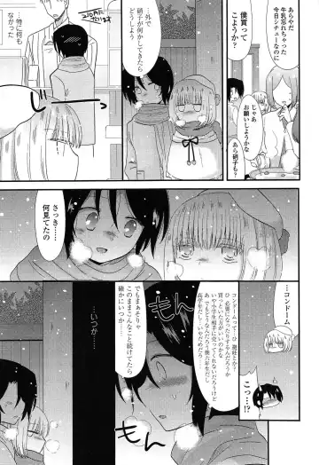 [Sangatsu Sanichi] Mikansei Shoujo Hen Fhentai - Page 159