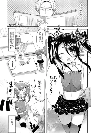 [Sangatsu Sanichi] Mikansei Shoujo Hen Fhentai - Page 169