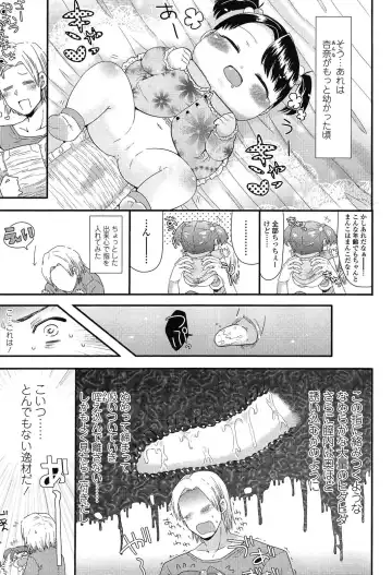 [Sangatsu Sanichi] Mikansei Shoujo Hen Fhentai - Page 171