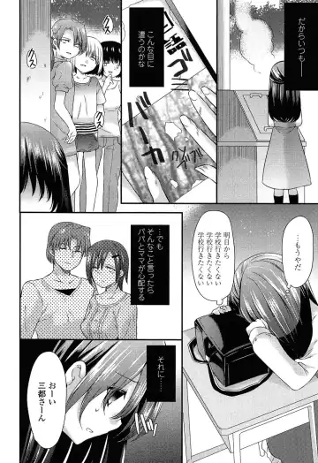 [Sangatsu Sanichi] Mikansei Shoujo Hen Fhentai - Page 18