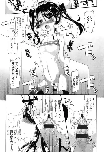 [Sangatsu Sanichi] Mikansei Shoujo Hen Fhentai - Page 184