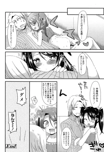 [Sangatsu Sanichi] Mikansei Shoujo Hen Fhentai - Page 186