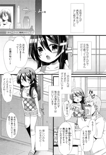 [Sangatsu Sanichi] Mikansei Shoujo Hen Fhentai - Page 187