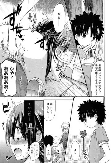 [Sangatsu Sanichi] Mikansei Shoujo Hen Fhentai - Page 27