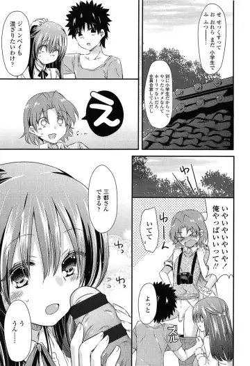 [Sangatsu Sanichi] Mikansei Shoujo Hen Fhentai - Page 37