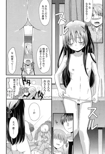 [Sangatsu Sanichi] Mikansei Shoujo Hen Fhentai - Page 56