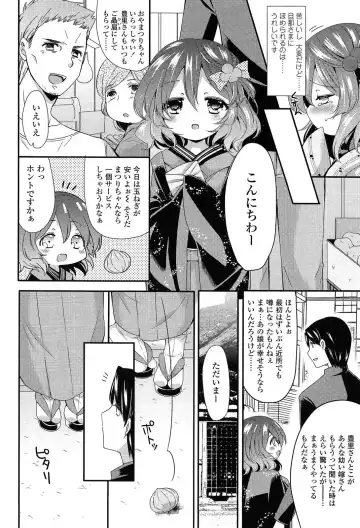 [Sangatsu Sanichi] Mikansei Shoujo Hen Fhentai - Page 78