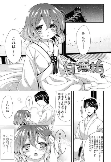 [Sangatsu Sanichi] Mikansei Shoujo Hen Fhentai - Page 85